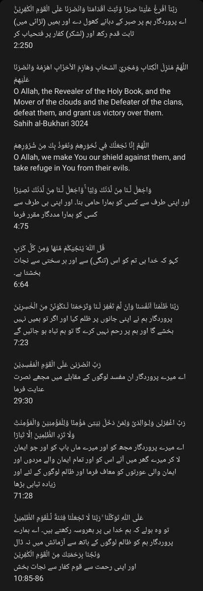 sedlilnoodle's tweet photo. a compilation of Quranic ayaahs for help and protection of Allah https://t.co/US4n5kP4G7