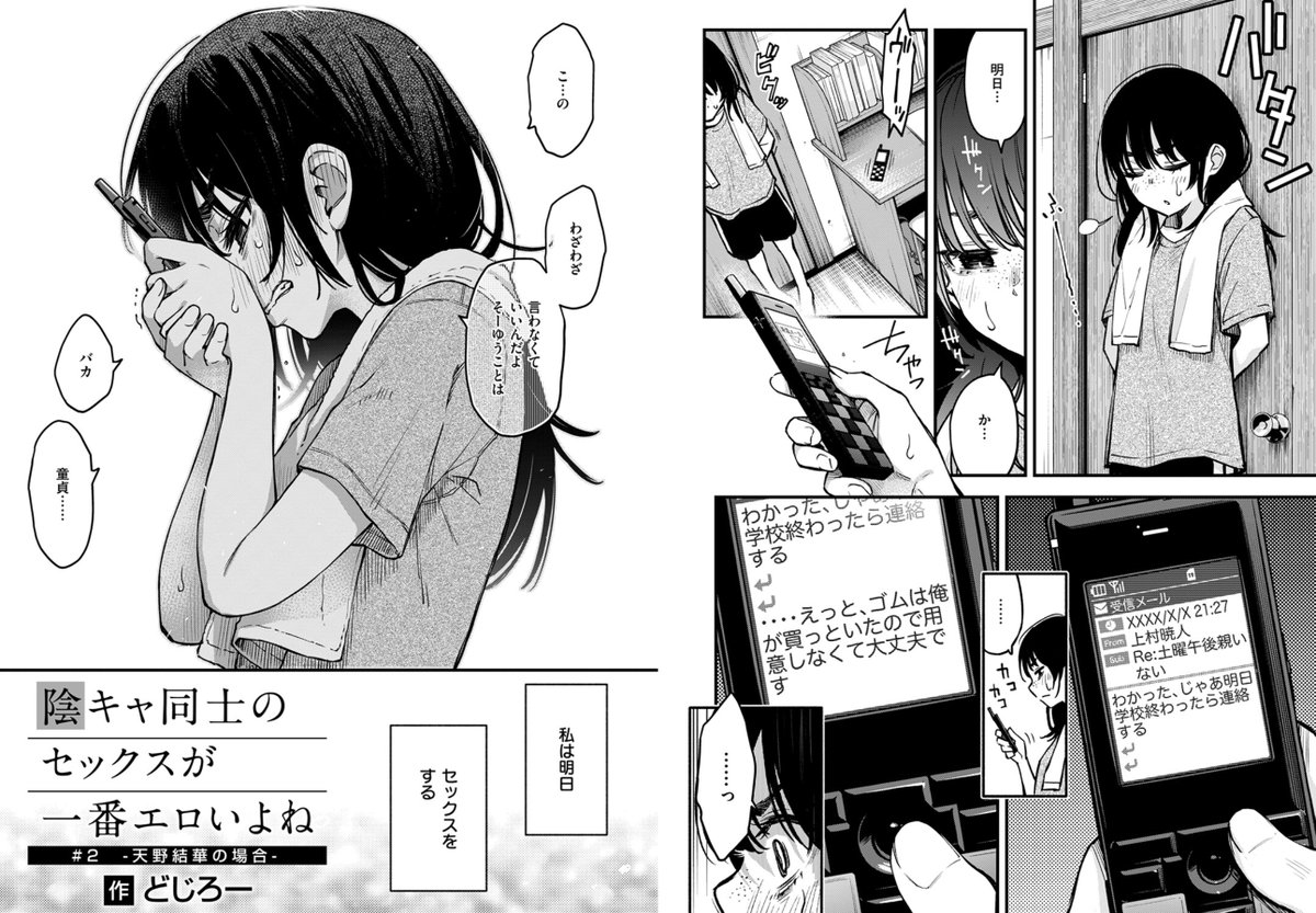 DMM JCBカードなら+3%pt還元
『陰キャ同士のセックスが一番エロいよね #2』
https://t.co/fUeznj3bCe 
