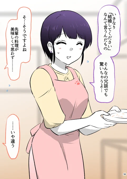 家に来た職場の先輩に思わずプロポーズ(3/3)

◆先輩の答えは…⁉💦

つづきは新作描きおろし付き総集編にて公開中です!
(Kindle Unlimitedの方なら0円で読めます✨)
↓↓↓↓↓
https://t.co/arQ1rFefd2 
