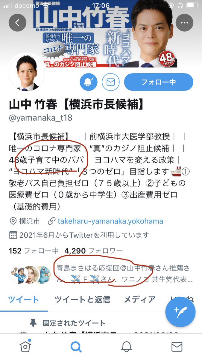 yuka_dondondon's tweet image. みんなー！！！
#横浜市長選2021 から
今までのを
掘り起こすのじゃぁ！！！
#ヤマナ禍　
#横浜市長選2025