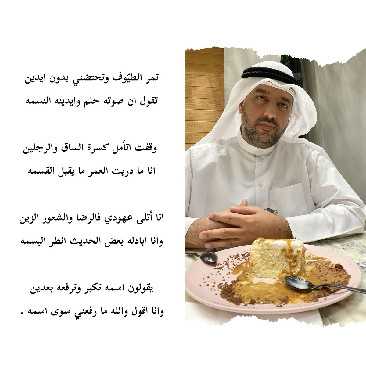 يقولون اسمه تكبر وترفعه بعدين
وانا اقول والله ما رفعني سوى اسمه .