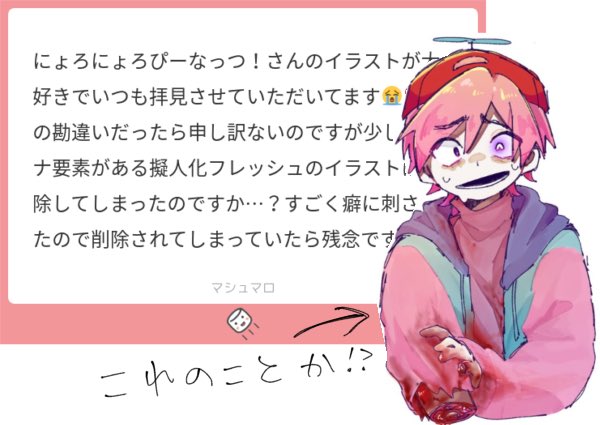 そう言って頂けて嬉しいです〜！🥹✨ リョナの擬人化フレは…多分消し