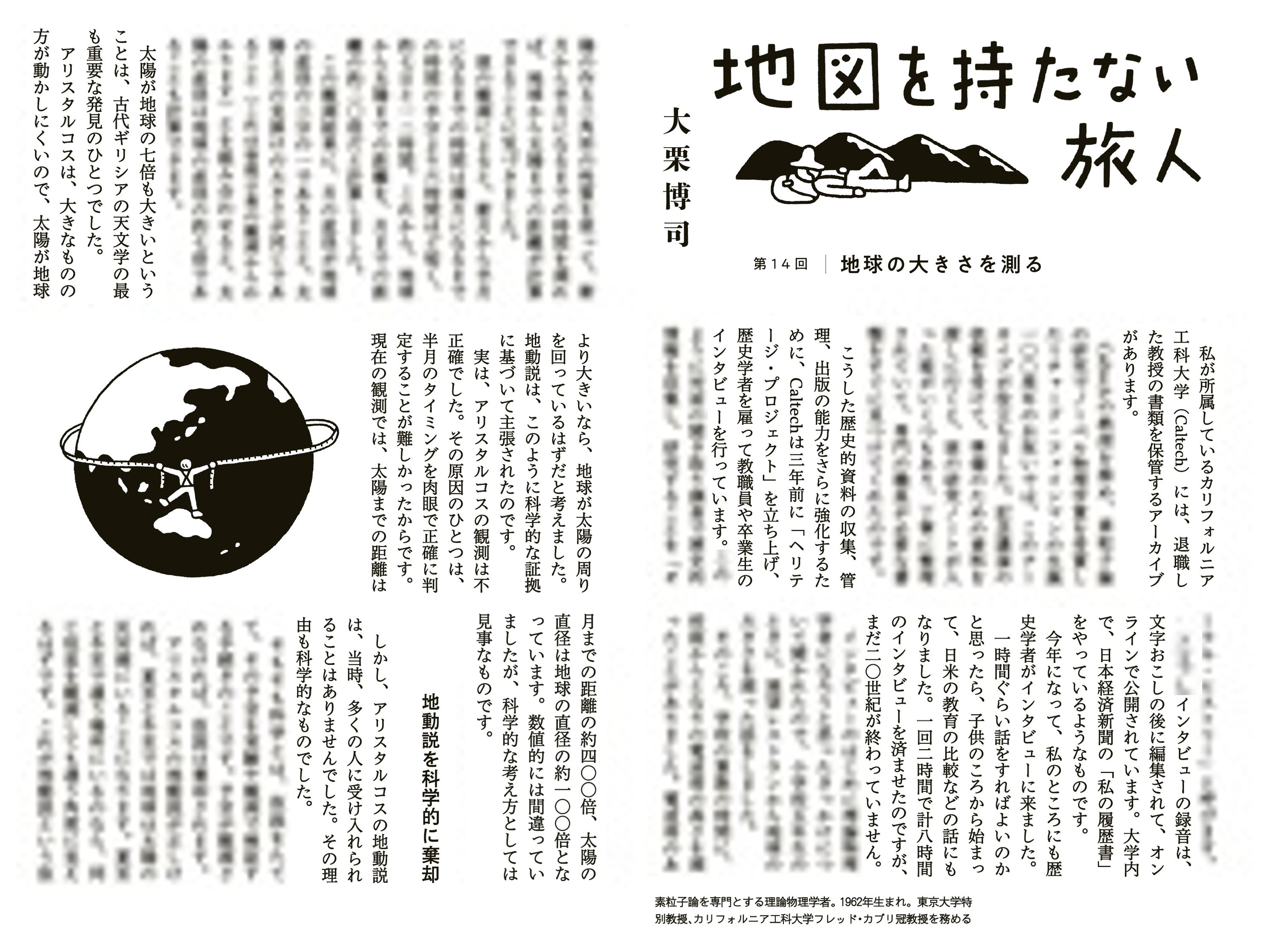 大栗博司 (@PlanckScale) / X