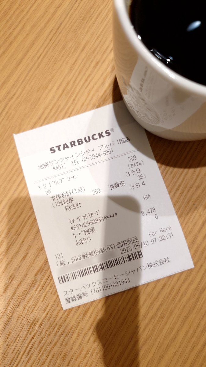 新店 #スタバ、#スターバックスコーヒー #4517池袋サンシャインシティアルパ1階店 にやってきました。

上にあった準オールド #327池袋サンシャインシティアルパ店 が閉店してこちらが開きました。

館の規模に対して少しコンパクトかなとも思いますが、今風で使いやすそうな店舗です。