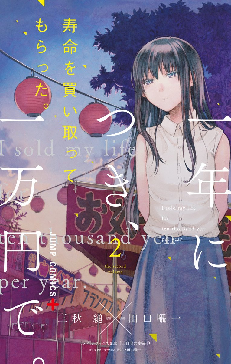 Ler (Three Days of Happiness) Manga Capítulo Completo Online