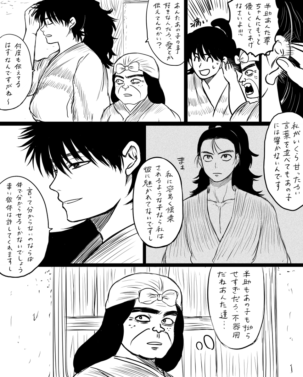 拗らせた土尊 