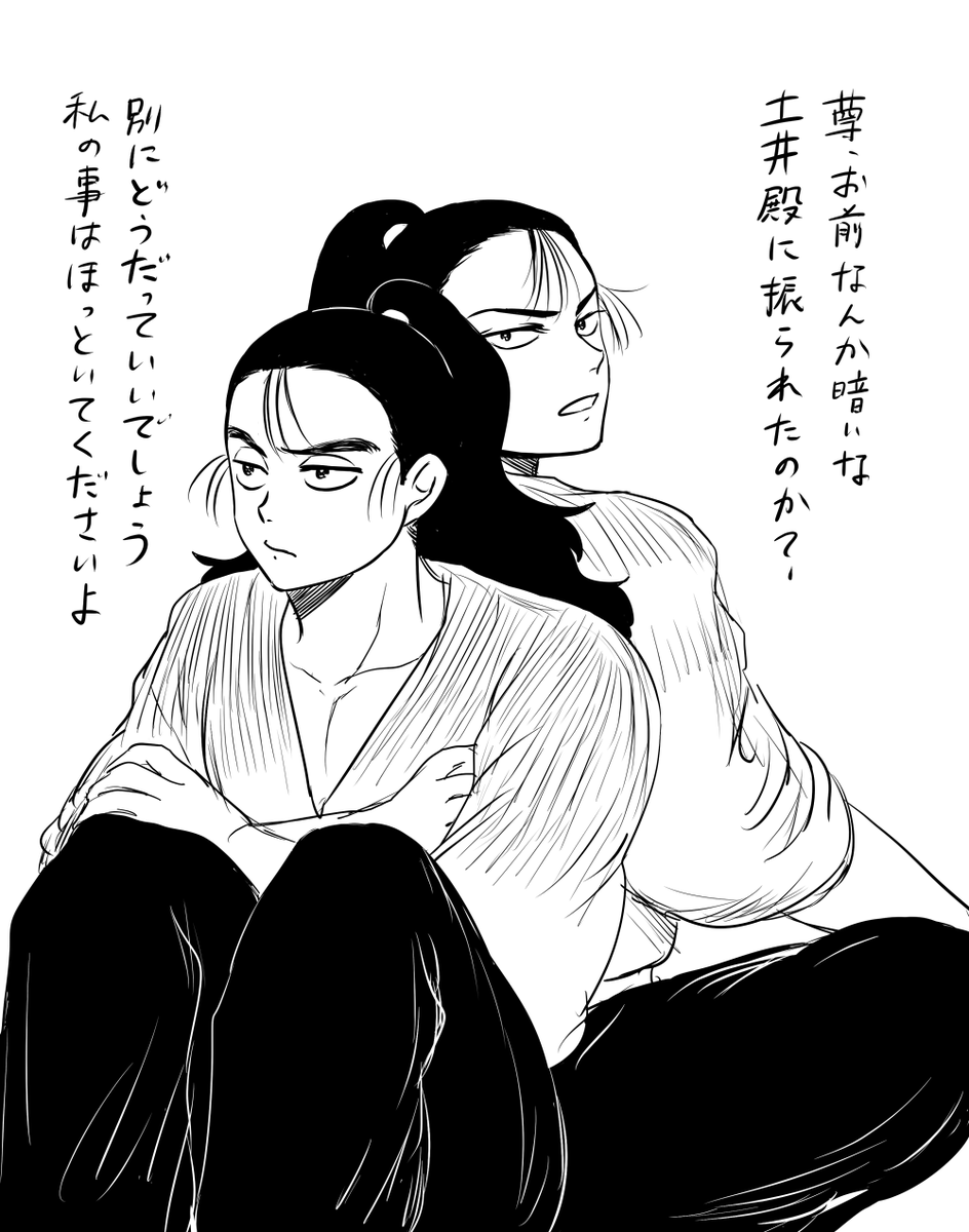 拗らせた土尊 