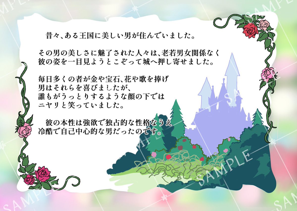 新刊「海嶌童話集」とIchigoyaさん(@_155jam )の新刊絵本「薔薇の男と月の話」のおとぎ話セットをBOOTH minneでも販売いたします🌊💐
ぜひご覧くださいませ
SHOP 海嶌天文台
◆BOOTH
https://t.co/mnEND9whYb
◆minne
https://t.co/pN0N3T9dQo