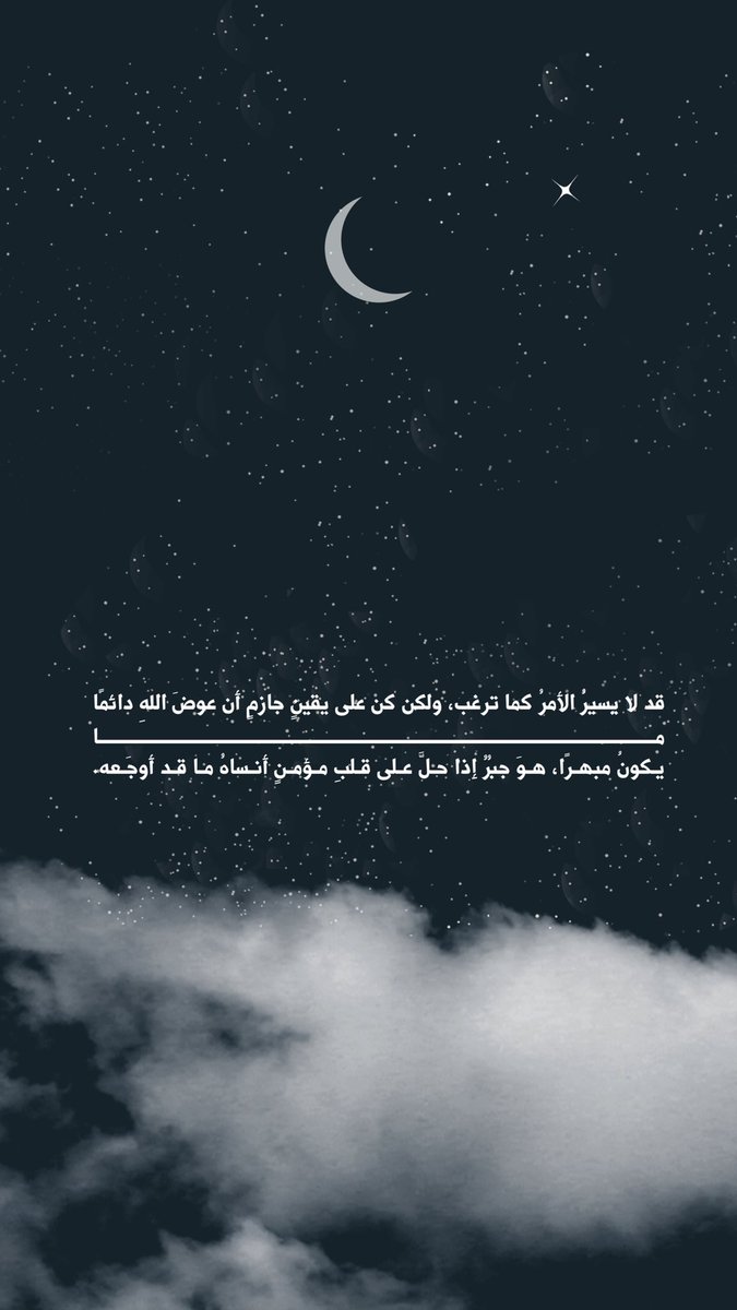 وتركـم مُستراح🌌☁️