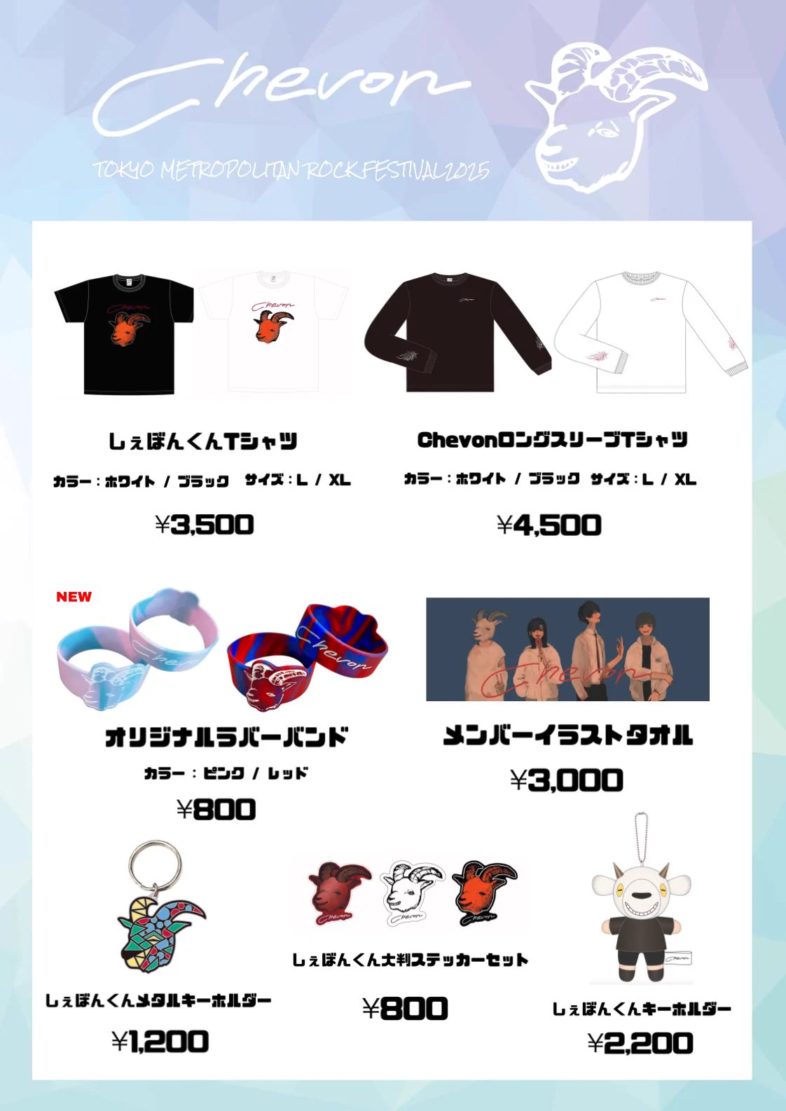うちむ⛄️Chevonの素材倉庫垢 on X: 