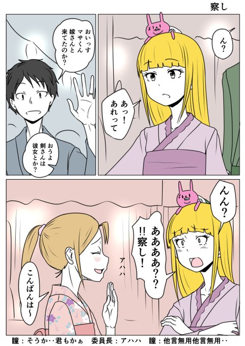 TSした親友(元男)柚木くん 察し
縮んだ委員長を見て察するひーちゃん
=͟͟͞͞ (¦3[▓▓]他言無用

寝ぼけて投稿予約していたやつ 疲れとんかな 