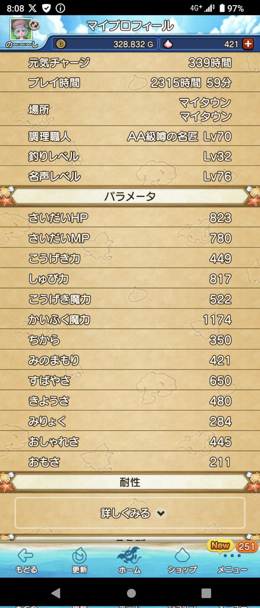 のし tweet media