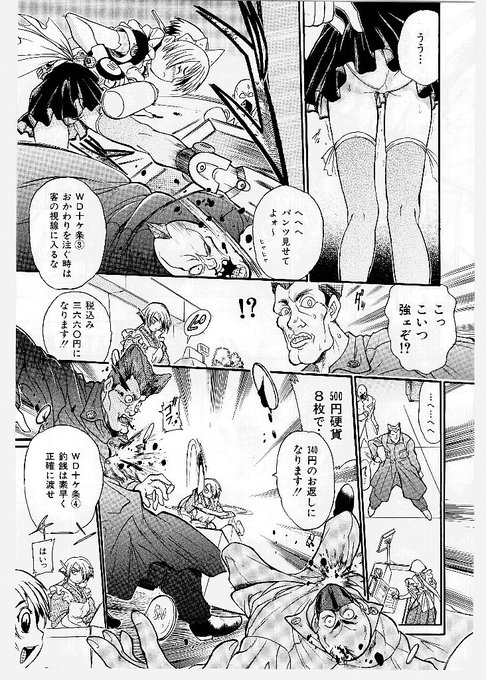 [冒頭1/2]

単行本「大ピンチ!囚われっ娘」作:歓喜天 収録 