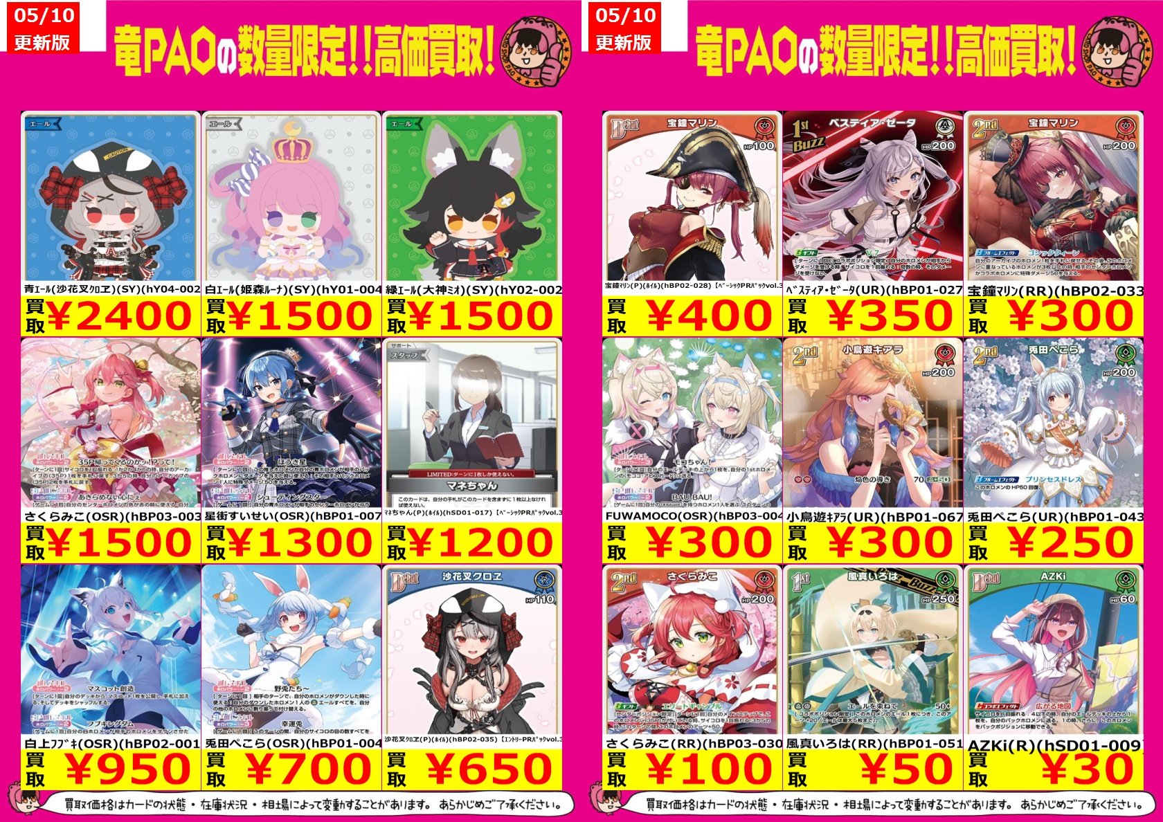 カードショップ竜星のPAO多摩境店 on X: 