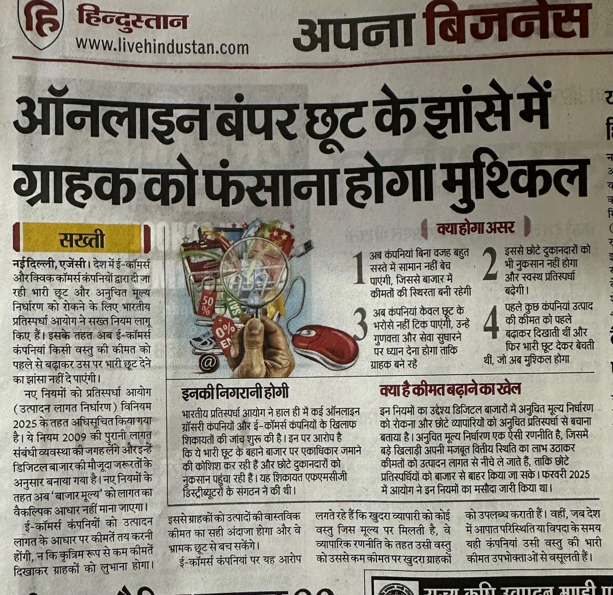 AimraIndia's tweet photo. VICTORY for Indian consumers and domestic trade! AIMRA India applauds the government's new policies addressing the long-standing issue of e-commerce malpractices. After 11 years of raising our voice against dark patterns and the sale of fake/reused goods impacting millions, action is here. The blatant misuse of FDI and Press Note policies by e-commerce giants must end with stringent measures. Consumer is King – let's uphold their rights!
 #IndiaForConsumers #FairTradeIndia #DigitalRegulation #EndDarkPatterns @narendramodi @PiyushGoyal @PKhandelwal_MP @nsitharaman @CCI_India @IndianStandards @DPIITGoI @jagograhakjago