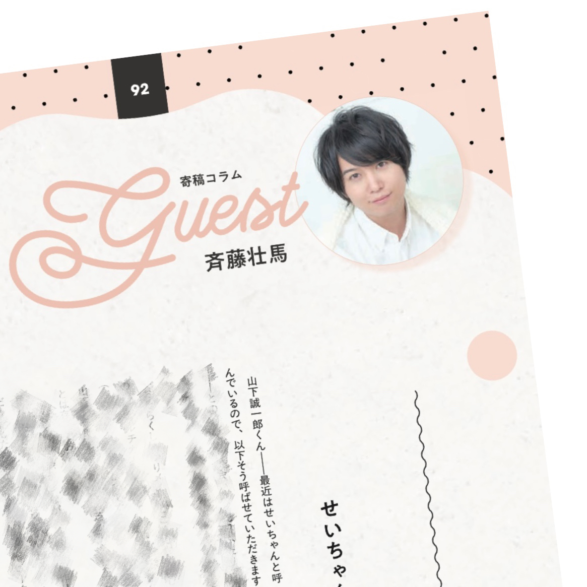 山下誠一郎『Croquis』@5/21発売 (@Croquis_250521) / Posts / X