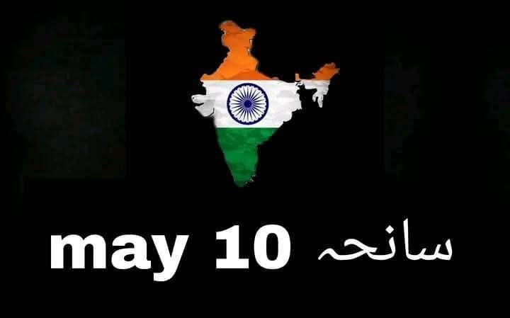 "پاکستانی شاہین نے بھارت پر کاری ضرب لگاکے پاکستان کی حدود میں باحفاظت واپسی"
نَصْرٌ مِّنَ اللّٰهِ وَفَتْحٌ قَرِیْبٌ
نعرہ تکبیر اللّٰہ اکبر اللّٰہ اکبر اللّٰہ اکبر

#بنیان_المرصوص
