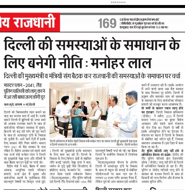 DeepakD13029691's tweet photo. माननीय @mlkhattar जी #दिल्ली_देहात के इन मुद्दों का #संज्ञान लेने के लिए सारा #दिल्ली_देहात ओर #DDVM आपका धन्यवाद करता है !
मगर पिछले @11 साल की तरह ये मुद्दे फिर #अखबारों की #सुर्खियां ना बनी रह जाये इसका भी #ध्यान रखा जाए !
👇
#मास्टरप्लान_2041
#लैंडपूलिंग_पोलिसी
#जीडीए_पोलिसी https://t.co/9IAuNhYzWt