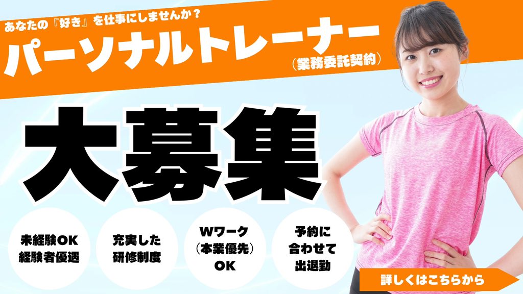 furattore's tweet photo. 【スタッフ募集】
北九州・小倉エリアで、私たちと一緒に働きませんか？

＼Re:TubeGYM ふらっとRe:／
チューブトレーニング専門ジムでのトレーナー業務です！
トレーニングや人の成長に興味のある方、歓迎します。

▶ 未経験OK

詳細はDMまたはプロフィールリンクから！ https://t.co/FiNMKkbmOh