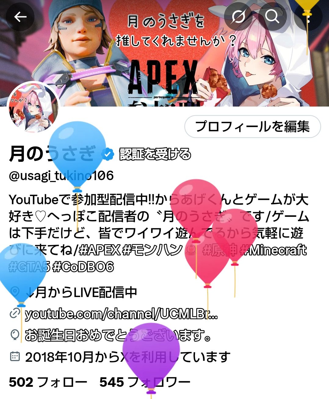 月のうさぎです 月のうさぎ (@usagi_tukino106) / X