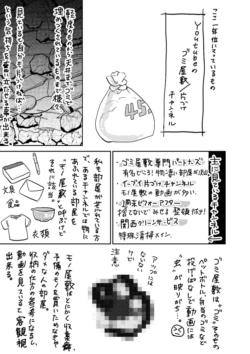 最近はまってること
#漫画が読めるハッシュタグ 
#エッセイ漫画 