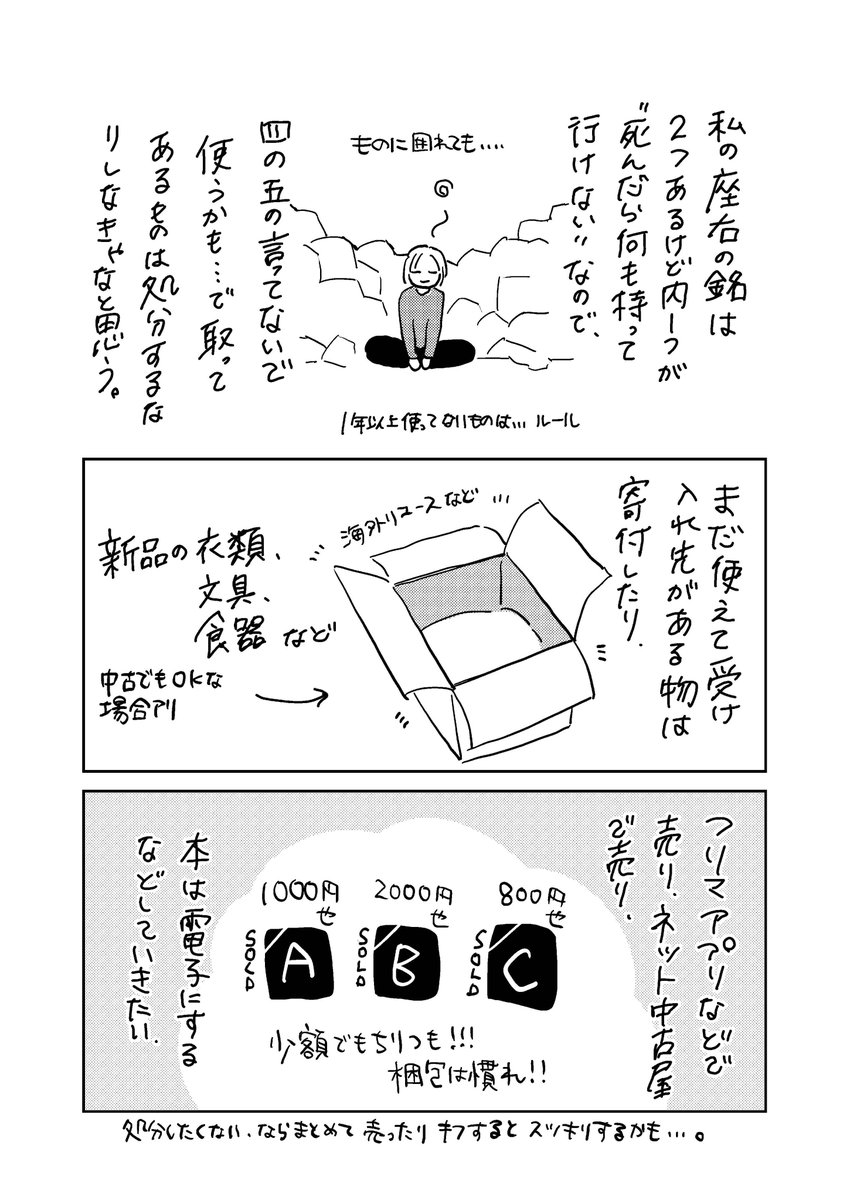最近はまってること
#漫画が読めるハッシュタグ 
#エッセイ漫画 