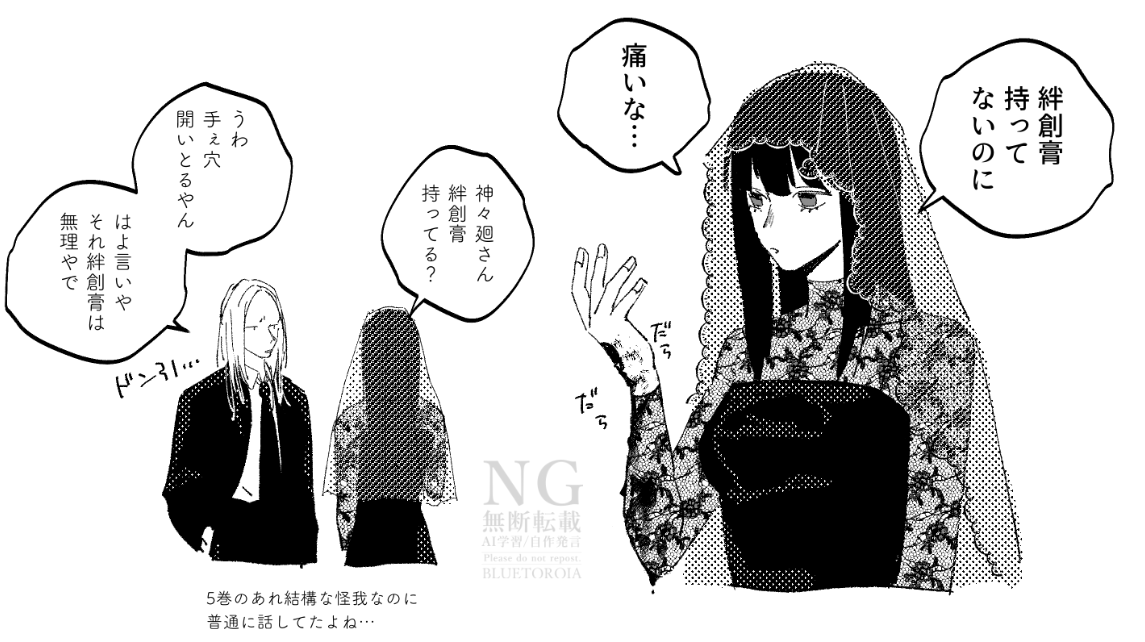5巻のあれ 