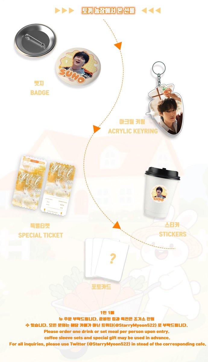 준면の토끼 농장🐰🥕
～ꗥ❀ 𝐑𝐚𝐛𝐛𝐢𝐭 𝐟𝐚𝐫𝐦 ❀ꗥ～

우리 함께 SUHO Birthday 축하합시다💗

🔔mini뱃지 추가‼️❣️
      1인 1종 랜덤

🐰5.21-5.23✨
💖SUHO Birthday Cafe🎂

thanks 🎨<a href="/Yuu0oo_/">Yuoo</a>  @ran041010 

💌일부 선물은 수량이 제한되어 있습니다~ 모든 선물이 조기 소진될 수