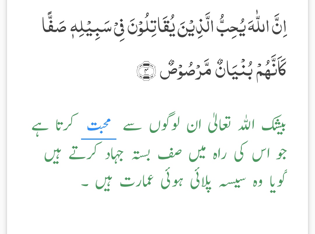 AroojFatiima's tweet photo. ⁧ آپریشن  بُنْيَانٌ مَّرْصُوْص (آہنی دیوار) https://t.co/LeEZ0V7QQd