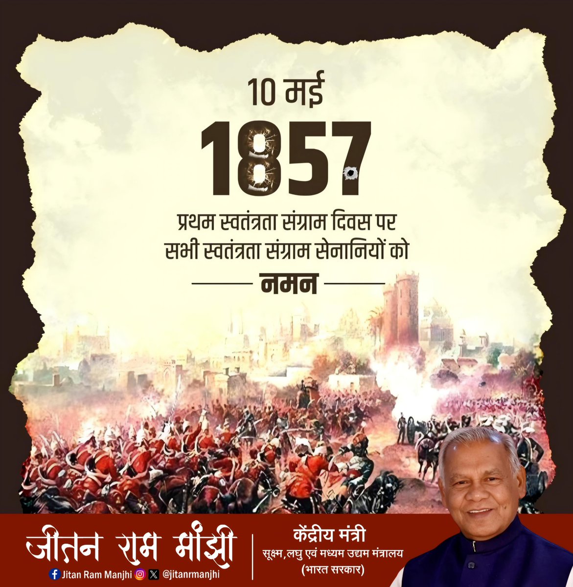 jitanrmanjhi's tweet photo. 10 मई 1857 को शुरु हुए #प्रथम_भारतीय_स्वतंत्रता_संग्राम 1857 में अपने प्राणों की आहुति देने वाले माँ भारती के वीर सपूतों के त्याग और बलिदान को कोटि-कोटि नमन।
#KrantiDiwas #FirstIndianRevolution https://t.co/LLlCBlOuR0