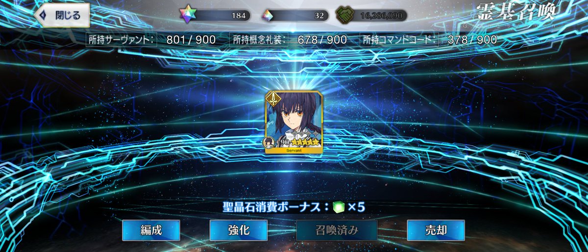 ＦＧＯ
おはようガチャで
ヤマトタケル、2人目

ありがとうございます

宝具２は嬉しい