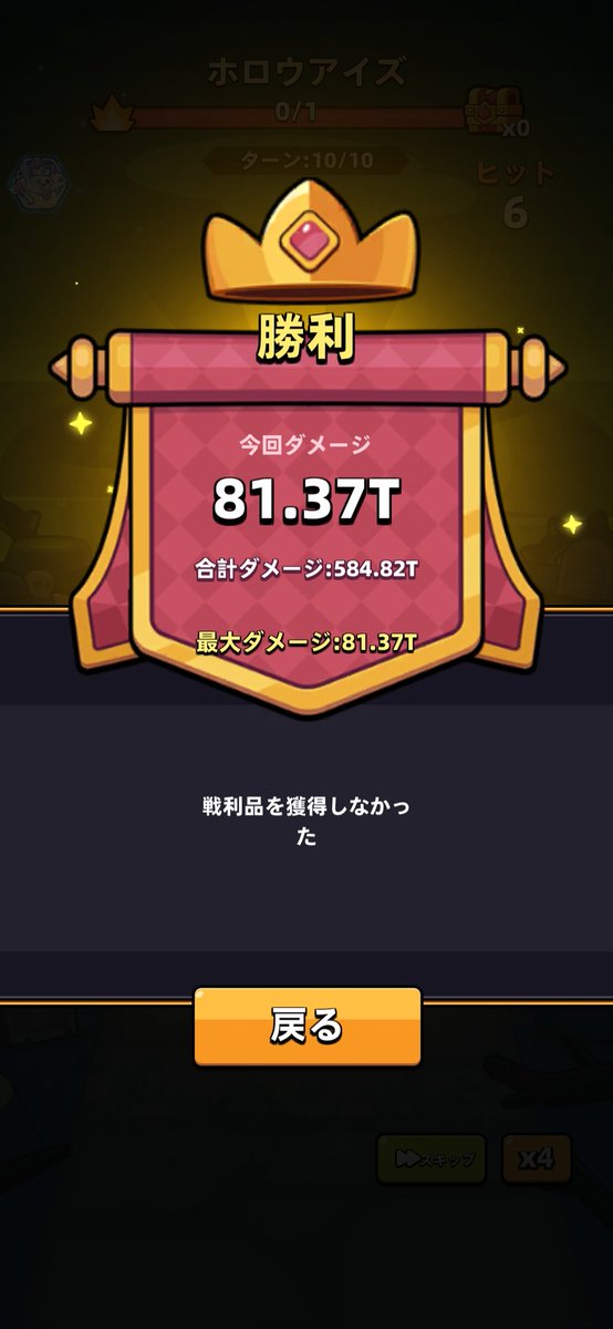 今日のレイドと封印のスキルすごくいい！たのしい！