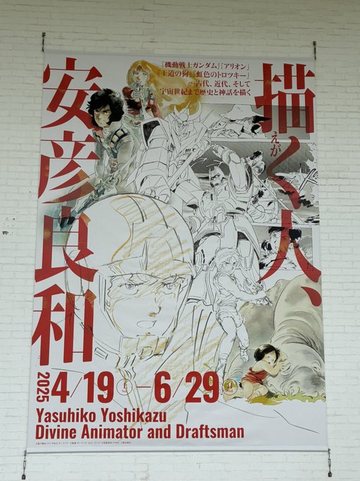 今日は青森の美術館で美術鑑賞です♪
両先生とも凄すぎて、ただただため息… 