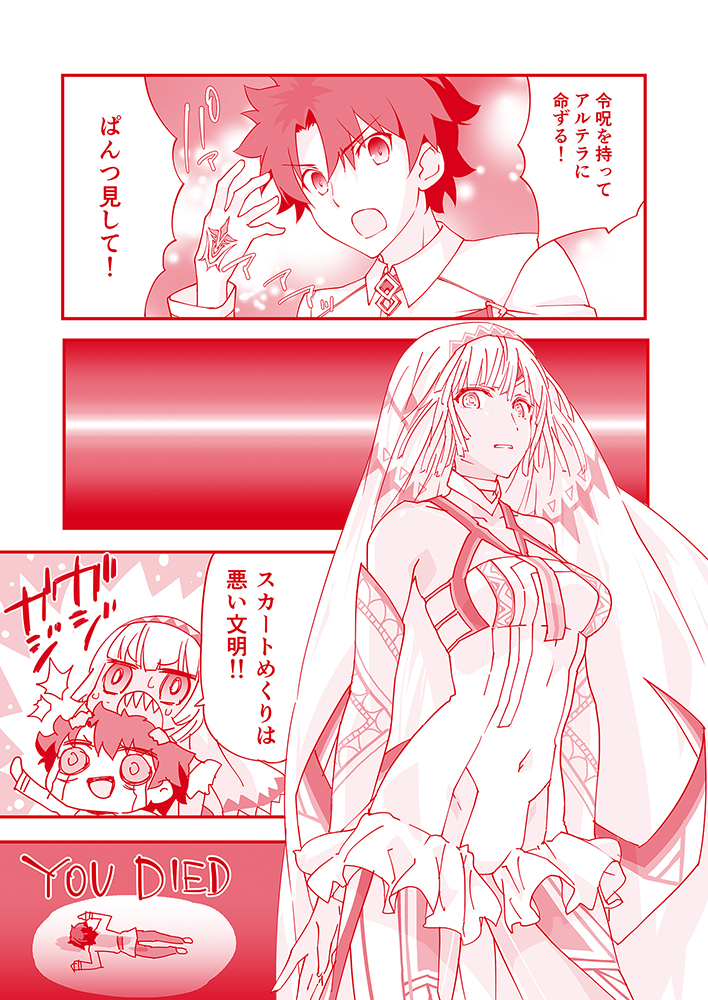 セイバー令ぱん漫画詰め合わせその2 #令ぱん #FGO 