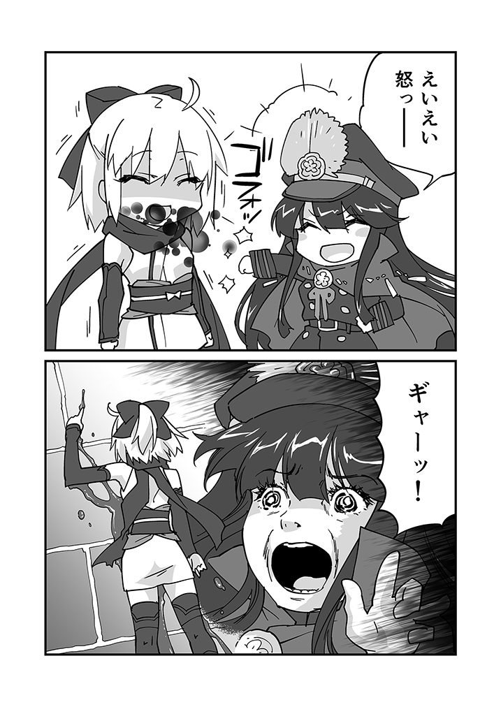 セイバー令ぱん漫画詰め合わせその2 #令ぱん #FGO 