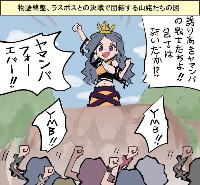 山姥の王…って、よくわからないけどこういう感じ?#塵塚ウバメ #東方錦上京 