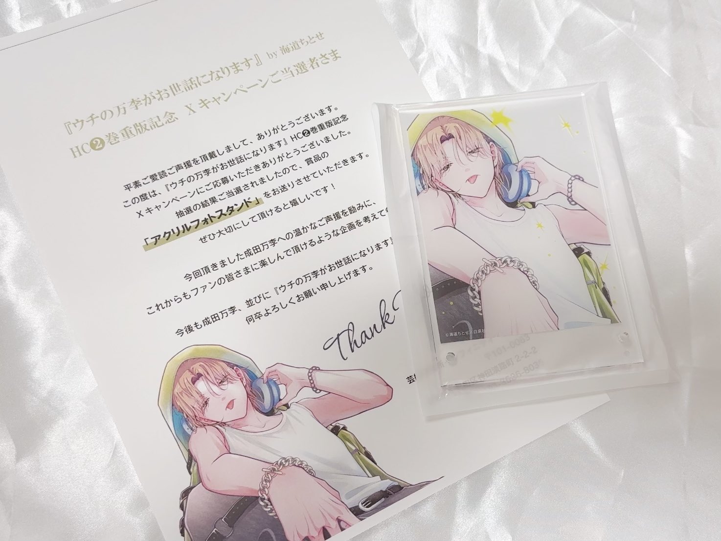 ☆ウチの万李がお世話になります☆メロンブックスバレンタインアクリル