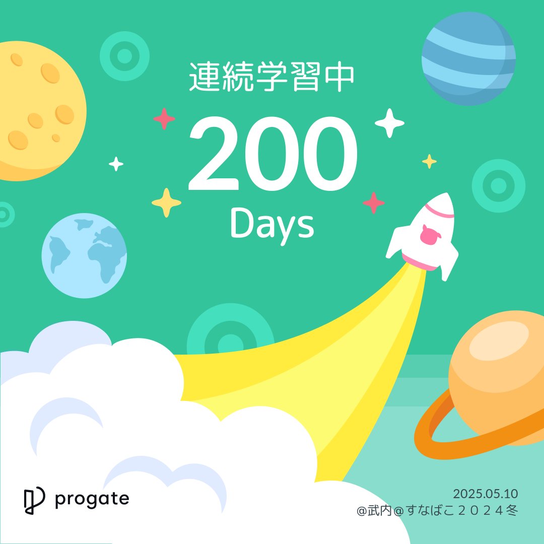 httakkun's tweet image. 気づいたらここまで来た！

＃progate