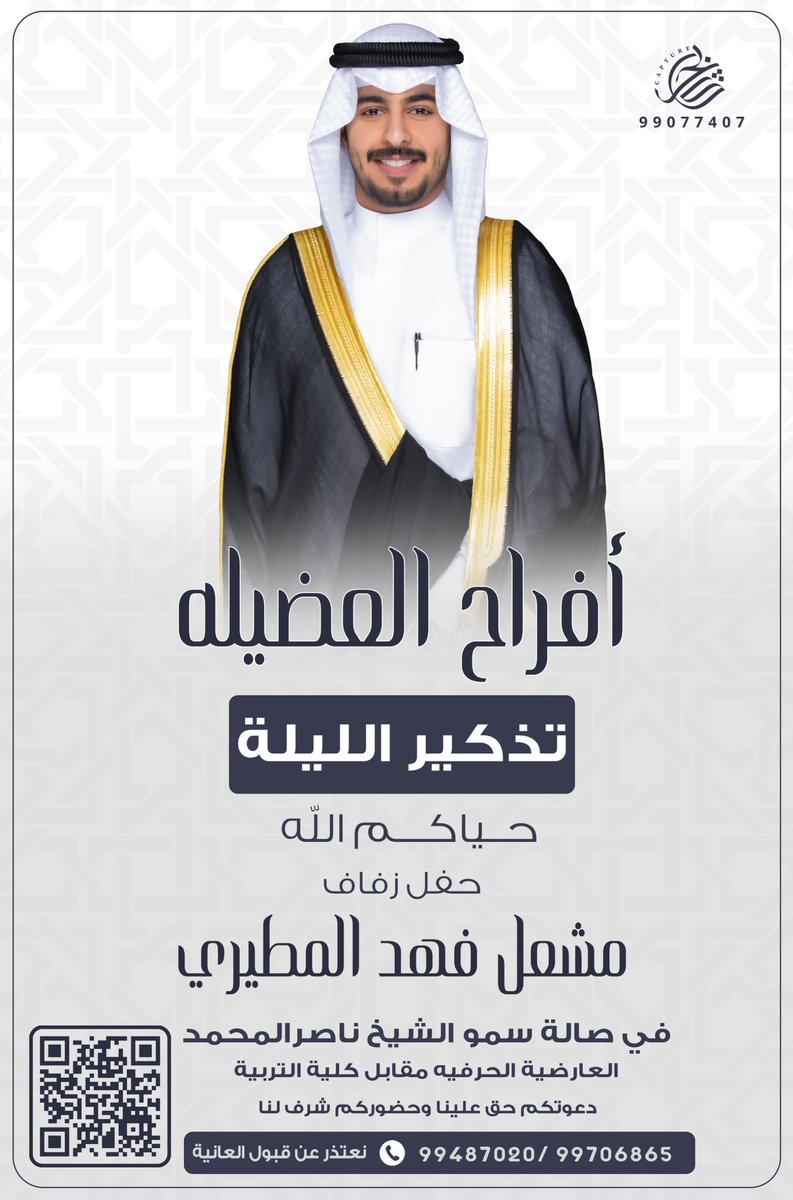 مرحبا ومسهلا بالجميع