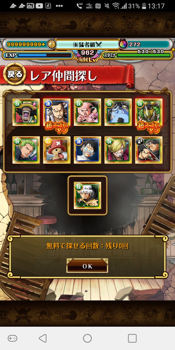 無料10連..............よしコーラに換えて船いじろうっと。