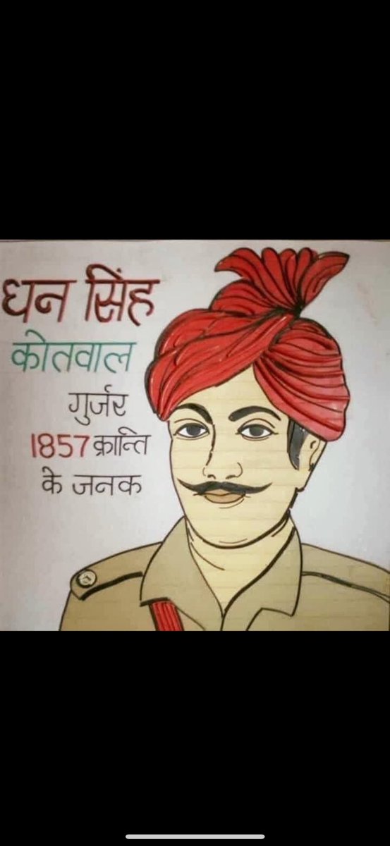Mohitnagar0001's tweet photo. स्वाधीनता की प्रथम क्राँति (1857 की क्राँति ) के महानायक #शहीद_कोतवाल_धन_सिंह_गुर्जर_जी सहित सभी असंख्य क्रांतिकारियों को क्राँति  दिवस पर शत शत नमन एव भावभीनी श्रद्धासुमन ! 🙏
@SachinPilot @atulpradhansp @VipinNagarX @itsanilkasana https://t.co/3TAhDqKXj1