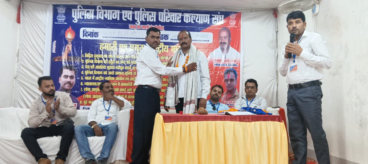 पुलिस विभाग एवं पुलिस परिवार कल्याण संध का पन्ना जिला में कार्यक्रम सम्पन्न हुआ