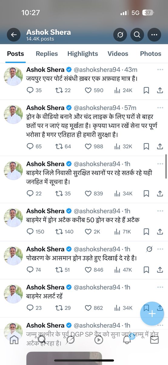 फर्जी खबरें फैलाने वाले पत्रकारों पर कार्यवाही होनी चाहिए
विशेषकर सीमावर्ती इलाकों के पत्रकारों द्वारा फर्जी खबरें फैलाना देश की एकता व अखंडता और सुरक्षा की दृष्टि से भी नुकसानदेह है
<a href="/RajCMO/">CMO Rajasthan</a>
<a href="/RajPoliceHelp/">Rajasthan Police HelpDesk</a> 
#Fake_bmr_media