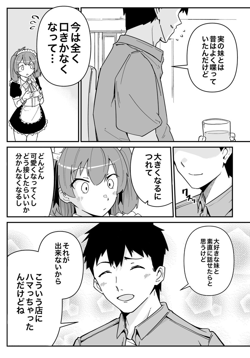 ⑥ 