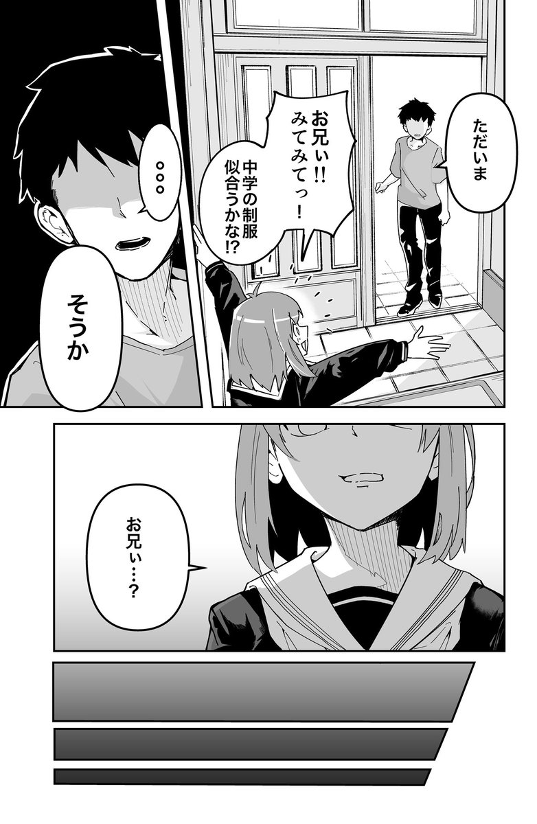 ③ | 松田 遊 さんのマンガ | ツイコミ(仮)