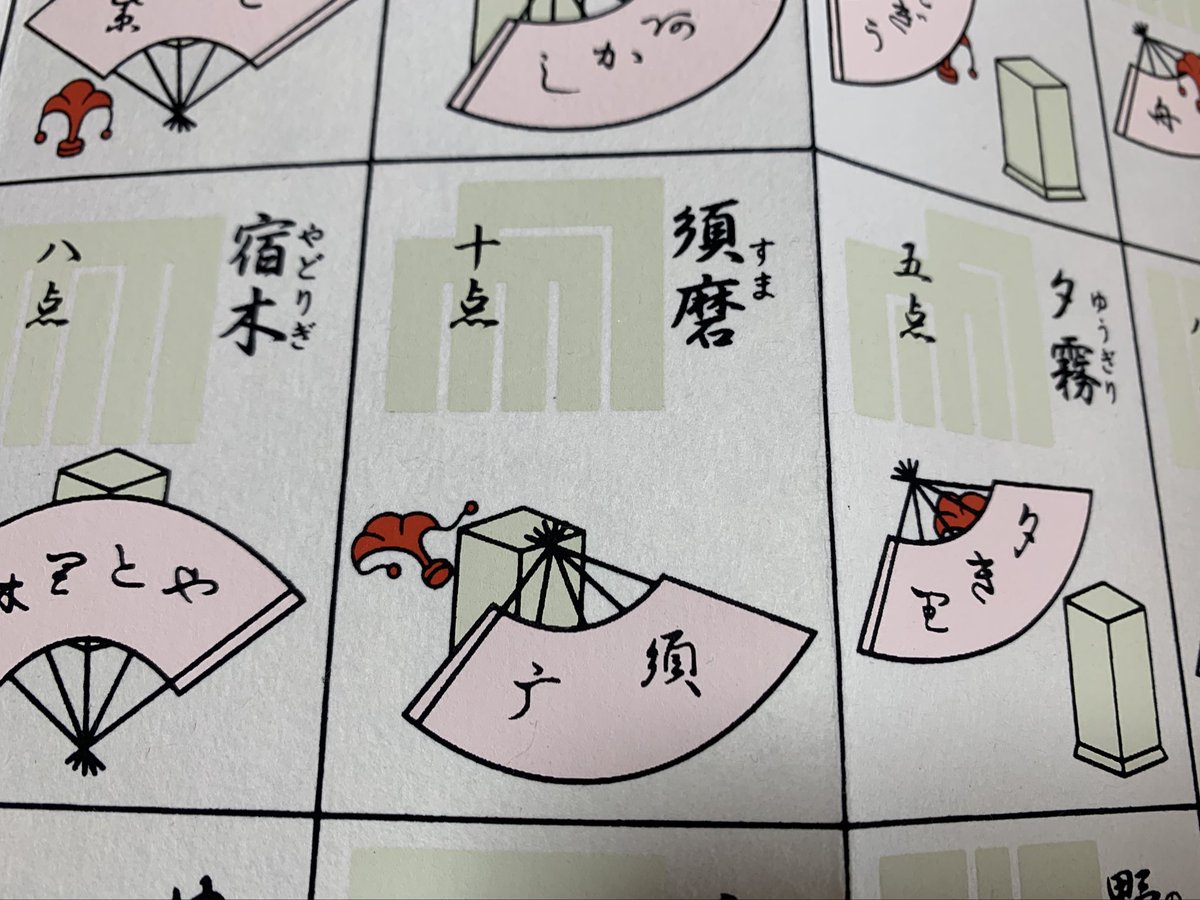 なちゃん　投扇興 なちゃん様専用 投扇興