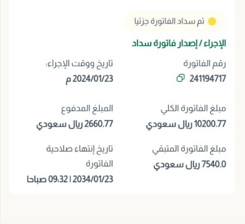AlaaAlseed90709's tweet image. السلام عليكم
يا اخوان ياأهل النخوة والكرامه توقفون معي وتساعدوني بهالفاتورة والله ثم والله ضافت فيني الدنيا
طالبين اهل الخير
يا اخوان ننخاكم
فرج الله همنا وهمكم يا اخوان
#اعلانك_هناا_ترند1__ΘちΘ3Θ46347