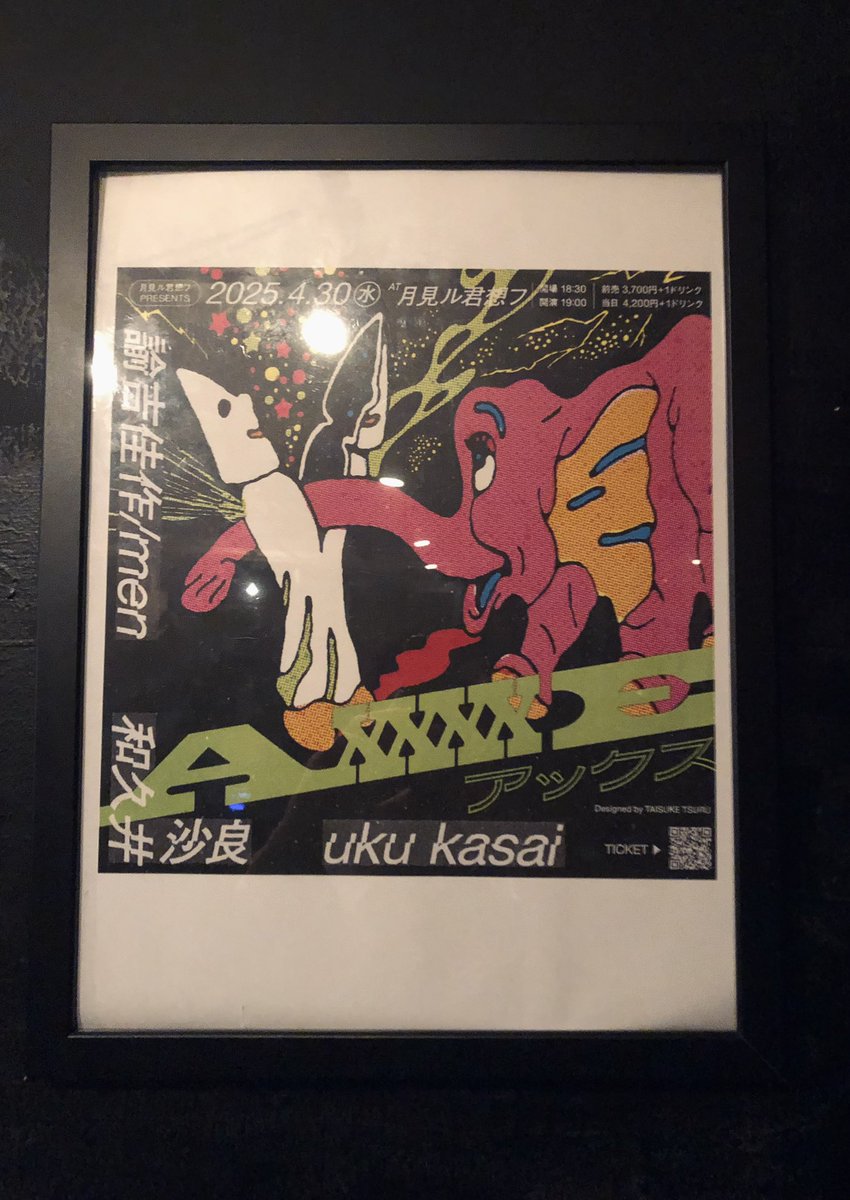 AXXXXE at 月見ル君想フ