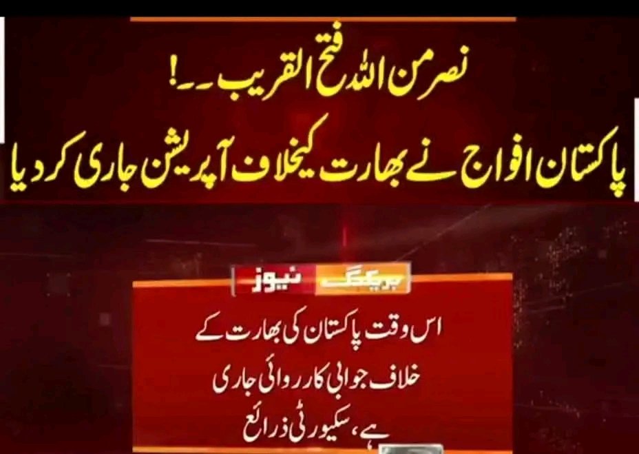 TufailFarid2's tweet image. { اِنَّ اللّٰہَ یُحِبُّ الَّذِیْنَ یُقَاتِلُوْنَ فِیْ سَبِیْلِہٖ صَفًّا کَاَنَّہُمْ بُنْیَانٌ مَّرْصُوْصٌ۔ } ”

اللہ کو تو محبوب ہیں وہ بندے جو اس کی راہ میں صفیں باندھ کر قتال کرتے ہیں ‘ جیسے کہ وہ سیسہ پلائی دیوار ہوں

🚨 “آپریشن  بُنْيَانٌ مَّرْصُوْصٌ