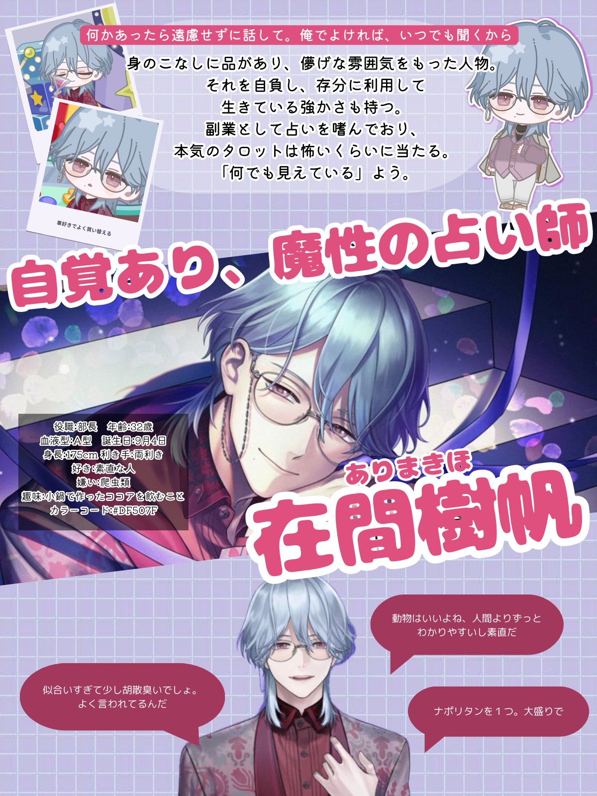 ブレマイ 1周年 ミニスタンディパネル 在間樹帆 ブレイクマイケース公式【ブレマイ】 on X: 